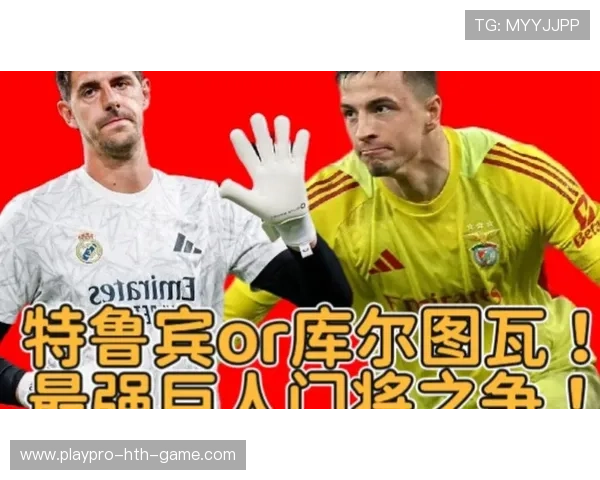 库尔图瓦单手托出对方近距离头球攻门 库尔图瓦单手托出对方近距离头球攻门