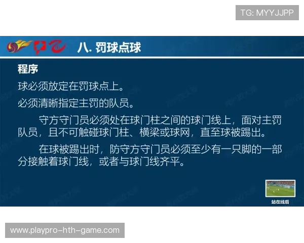 职业裁判的果断:他是如何在瞬间做出符合规则的判罚的 职业裁判的果断:他是如何在瞬间做出符合规则的判罚的